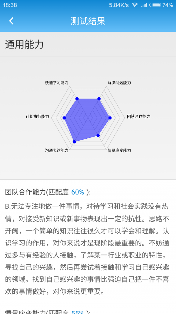 e面霸游戏截图1