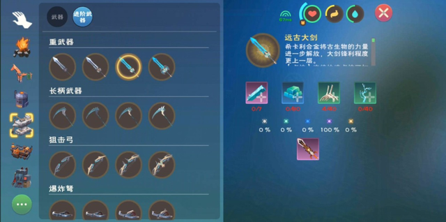 创造与魔法30级能用什么装备刷 创造与魔法30级能用什么装备刷