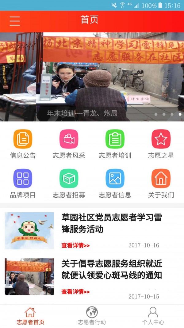 心手相牵游戏截图3