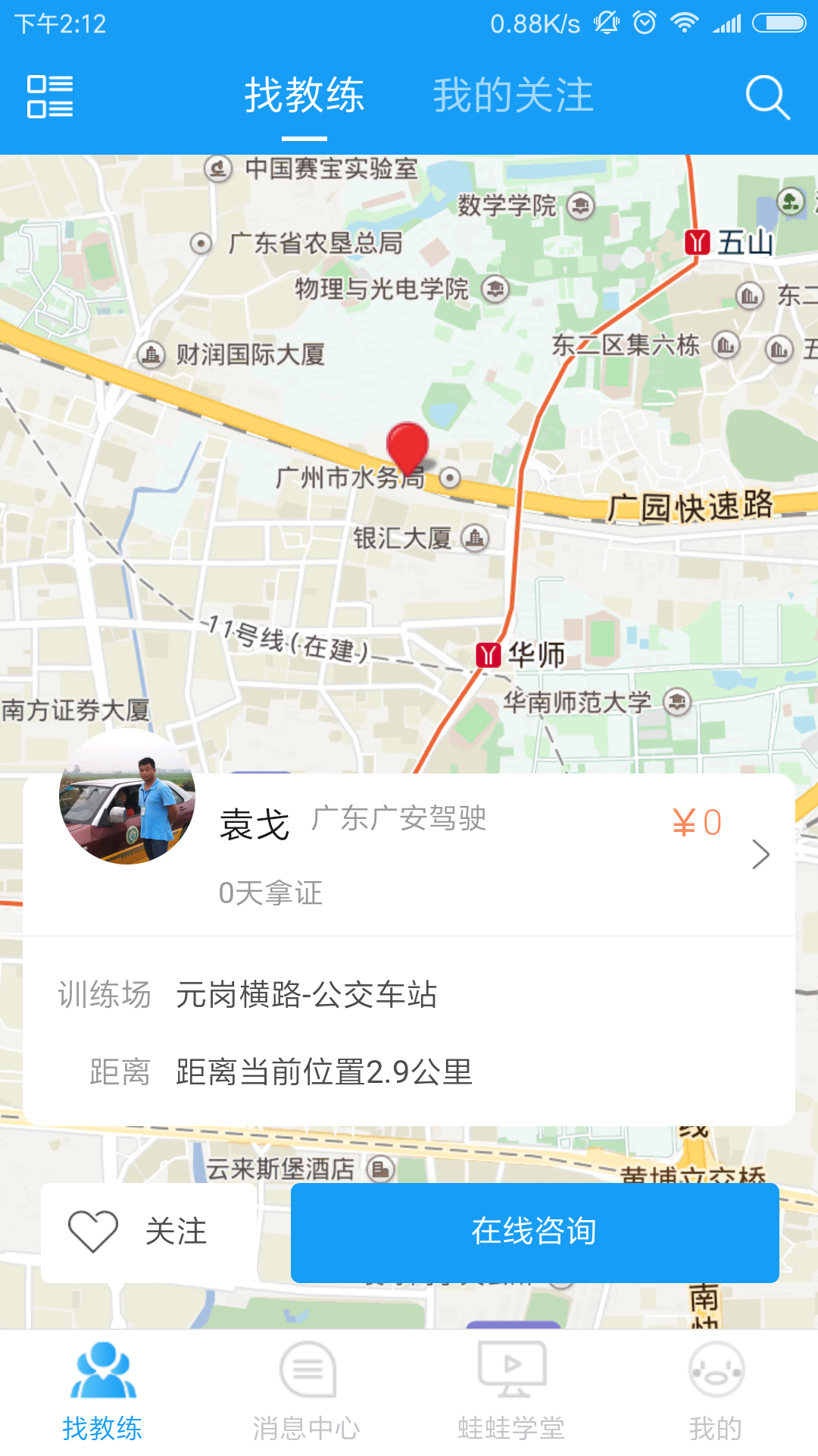 蛙蛙学车学员版游戏截图3