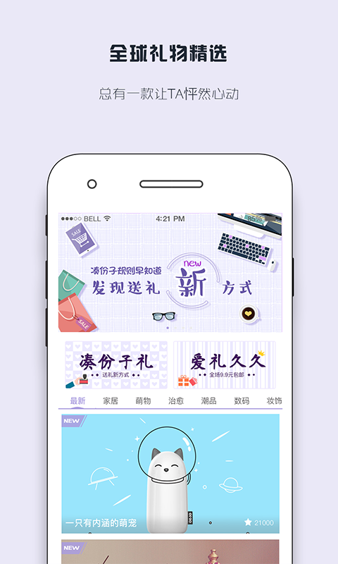 链爱app游戏截图2