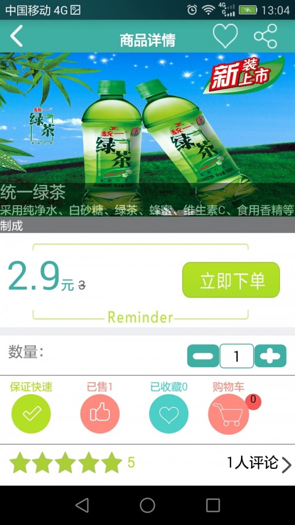 好香快游戏截图1