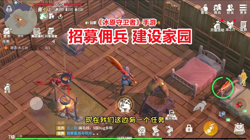 冰原守卫者佣兵如何分配 冰原守卫者佣兵如何分配