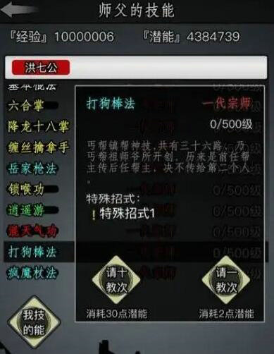 放置江湖第十六章攻略