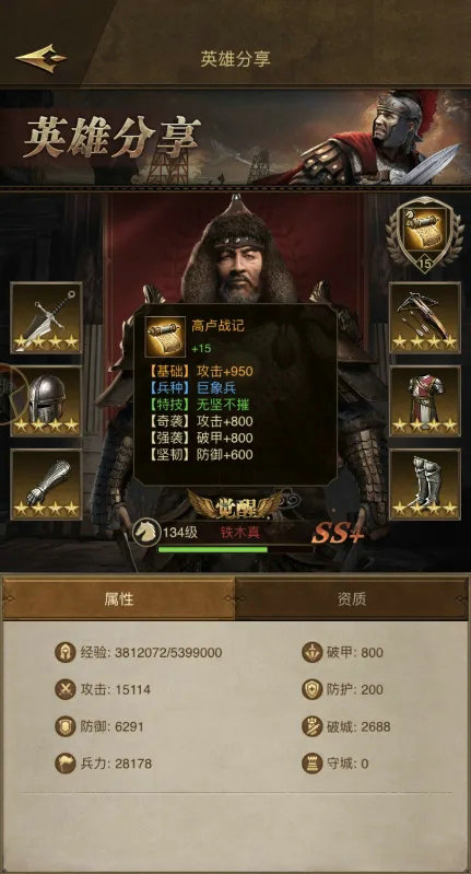 帝国战纪怎样用第二兵力