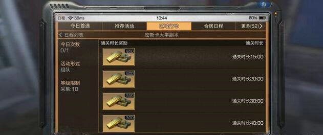 明日之后老区怎么赚金条