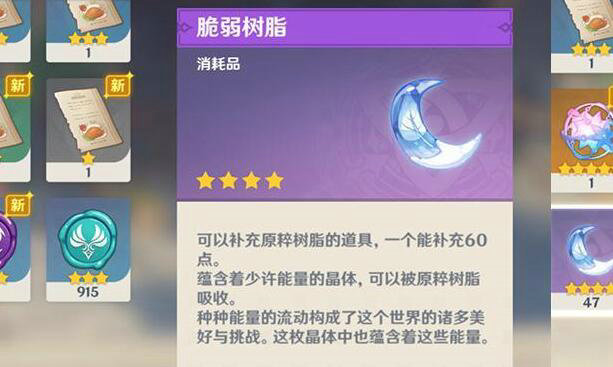 原神体力树脂怎么刷 原神体力树脂怎么刷