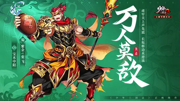 少年三国志2紫金将有哪些