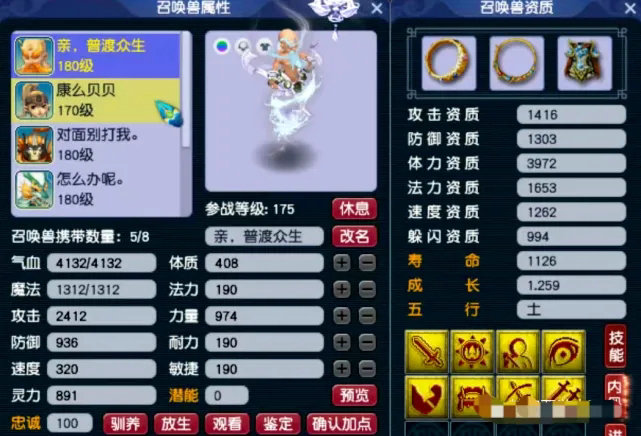 梦幻西游pt怎么加点秒的多 梦幻西游pt怎么加点秒的多