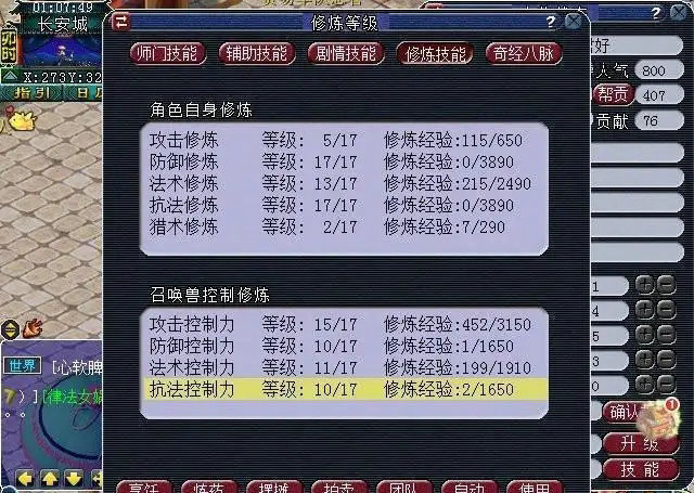 梦幻西游pt怎么加点秒的多