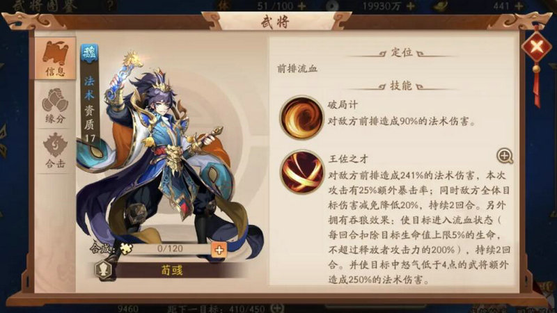 少年三国志2的东临碣石是哪个区