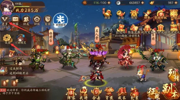 少年三国志2的东临碣石是哪个区 少年三国志2的东临碣石是哪个区