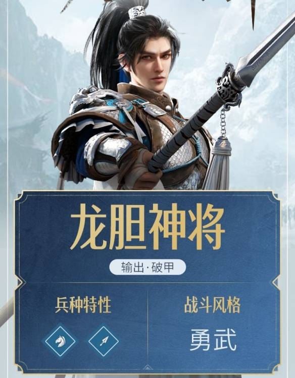 帝国战纪赵云用什么兵书 帝国战纪赵云用什么兵书