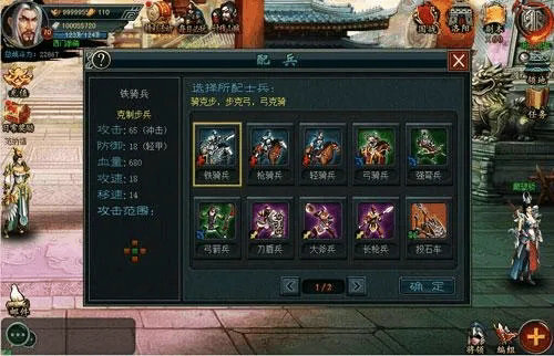 帝王三国后期练将攻略