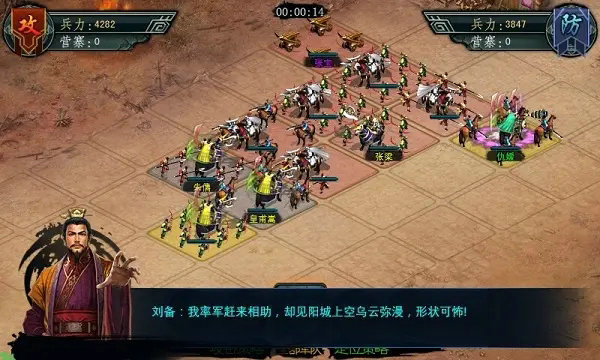 帝王三国后期练将攻略