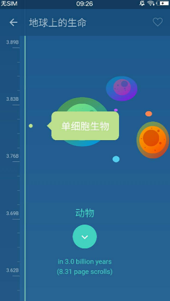 万物历史游戏截图1