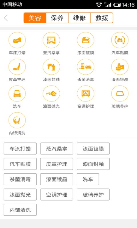 好修养游戏截图3