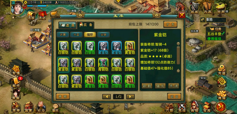 帝王三国统一大礼包里面都有啥