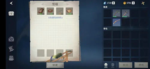 冰原守卫者雪橇框架有什么用