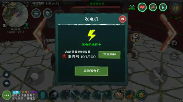 创造与魔法发电机在哪里获得