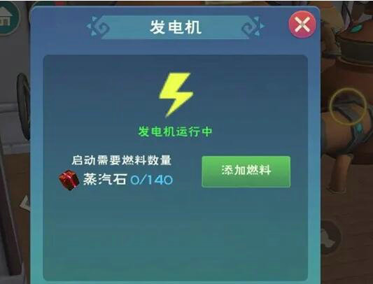 创造与魔法发电机在哪里获得