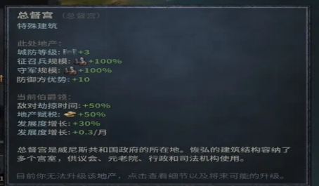 十字军之王3地产与头衔有什么关系 十字军之王3地产与头衔有什么关系