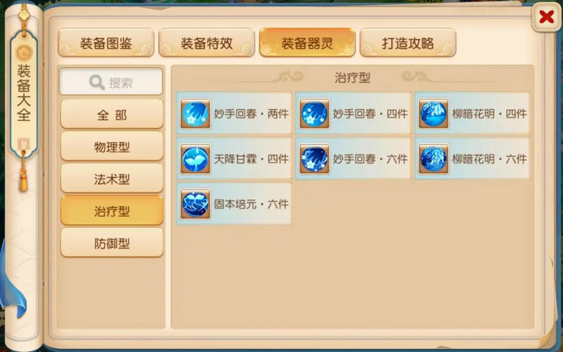梦幻西游化生寺怎么加点 梦幻西游化生寺怎么加点
