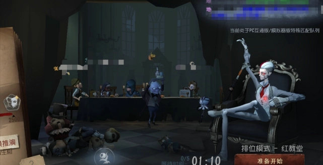 第五人格如何数人