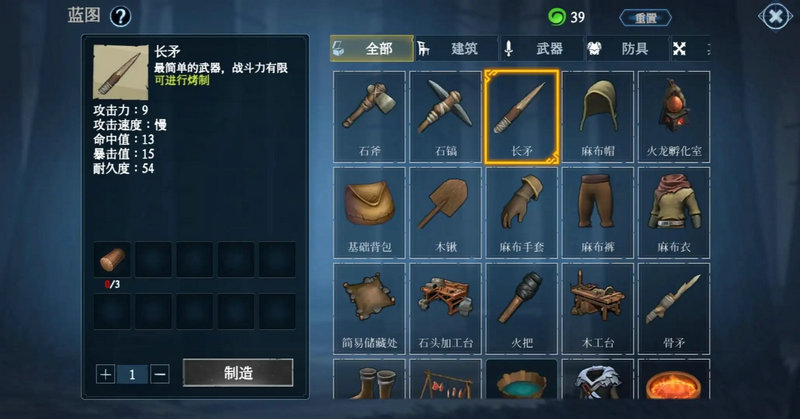 冰原守卫者武器详情