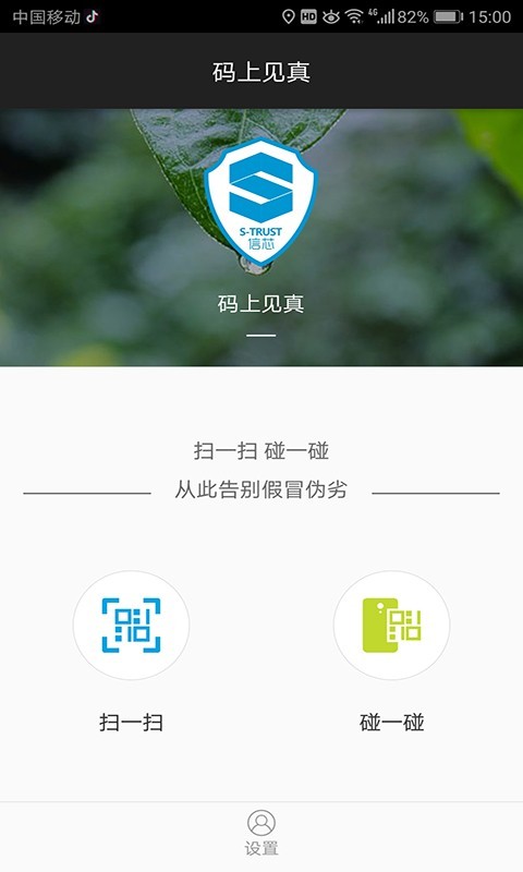 码上见真游戏截图3