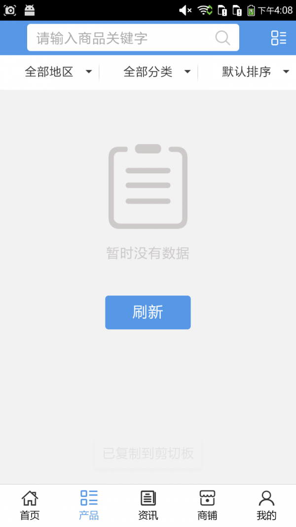 工程技术网游戏截图1