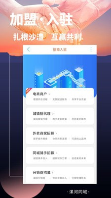 漯河同城游戏截图2