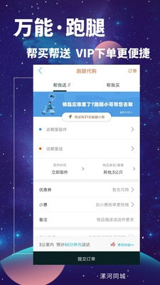 漯河同城游戏截图3