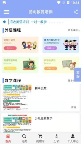 昆明教育培训游戏截图1