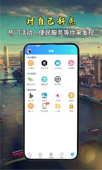 掌上东至游戏截图1