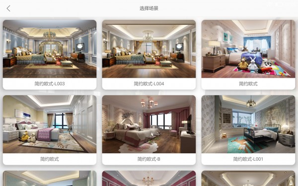 房智之家游戏截图1