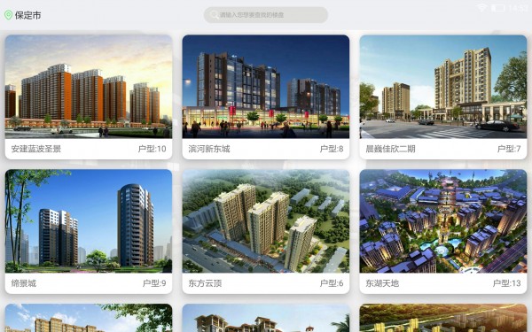 房智之家游戏截图2