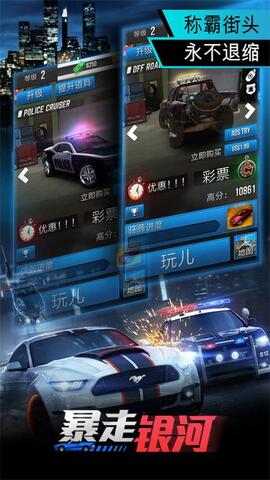 暴走银河游戏截图1