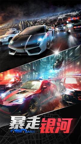 暴走银河游戏截图2