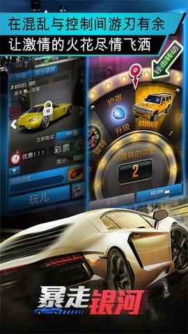暴走银河游戏截图4