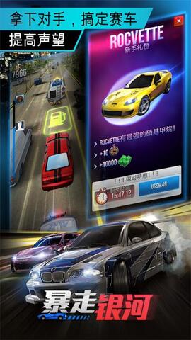 暴走银河游戏截图3