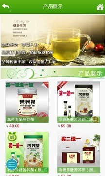 苦荞茶游戏截图1