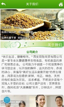 苦荞茶游戏截图2