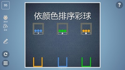 脑力风暴破解版游戏截图3