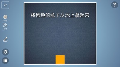 脑力风暴破解版游戏截图4