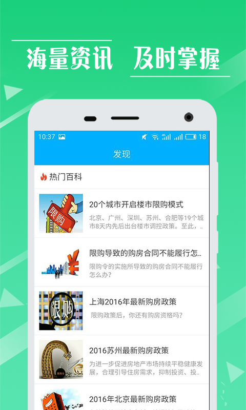 买房限购查询游戏截图2