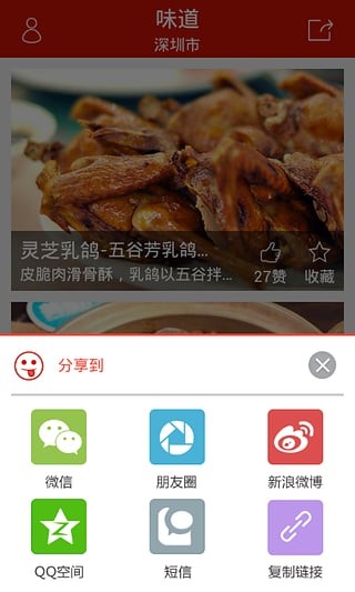 味道游戏截图3