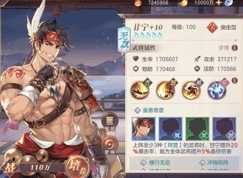三国志幻想大陆甘宁出游怎么打