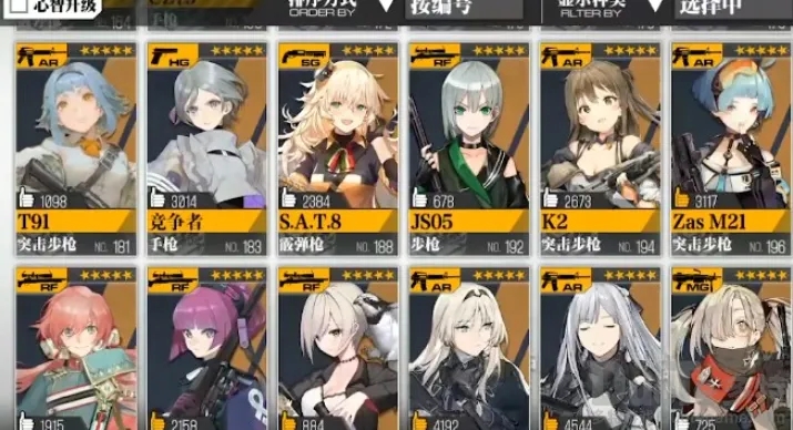 少女前线计划模式怎么用 少女前线计划模式怎么用