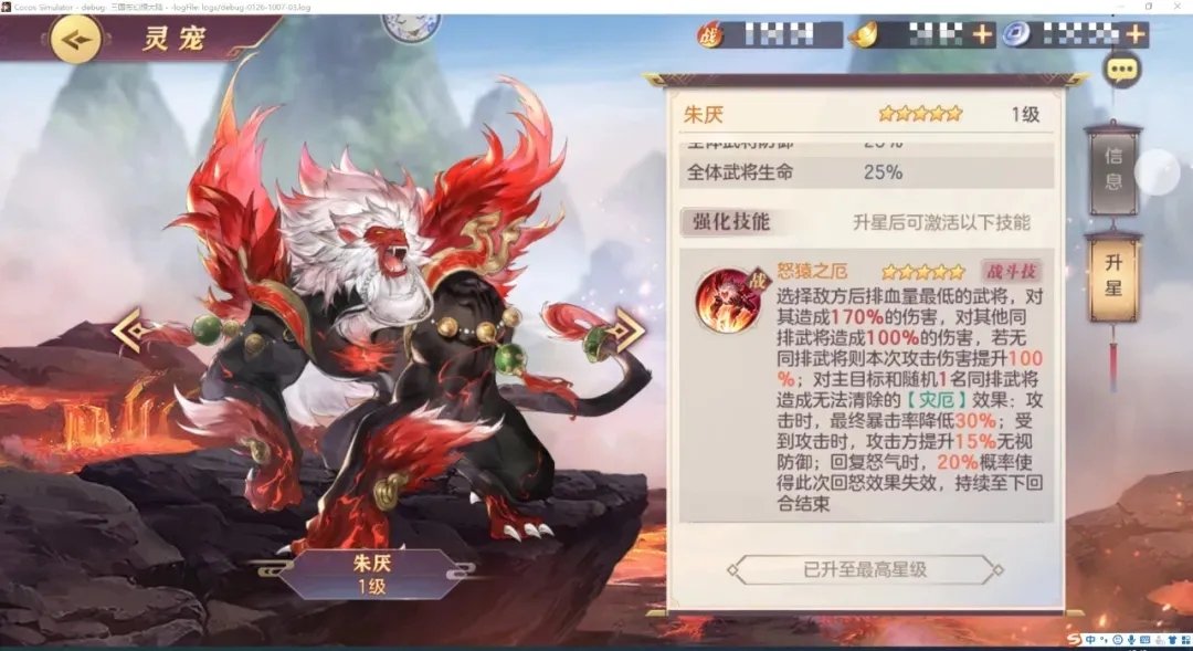 三国志幻想大陆前期怎么买灵宠